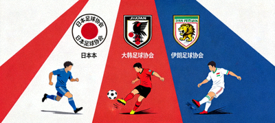 日本、韩国、伊朗三支亚洲顶级球队的队徽与球员剪影，代表传统强队